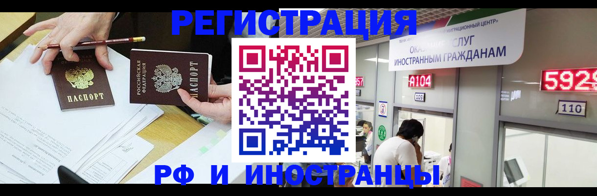 временная регистрация госуслуги в Мурманске