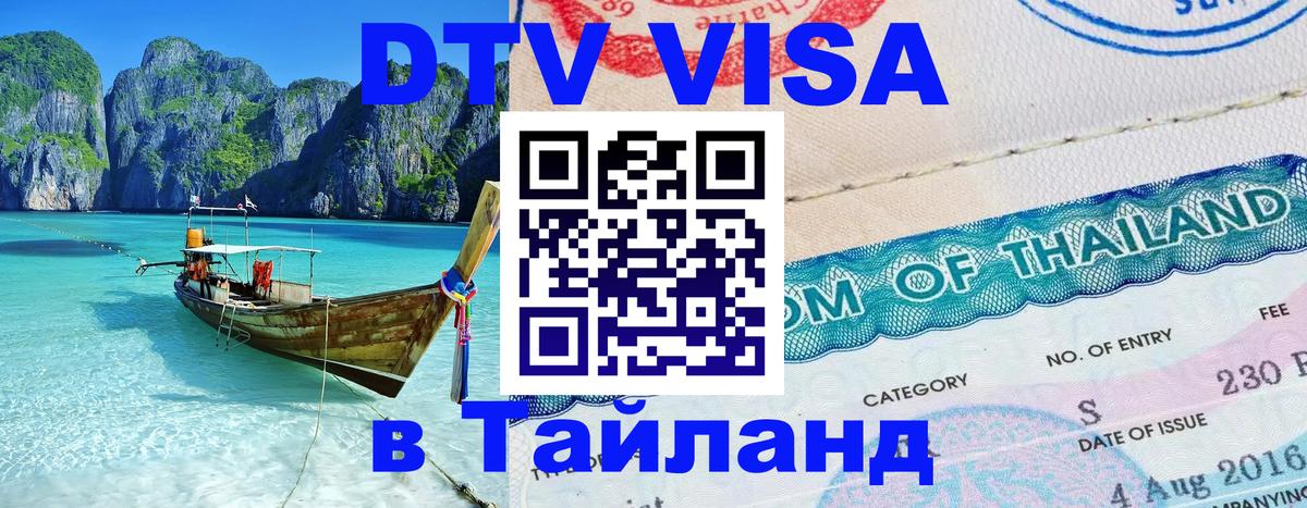 Сколько стоит DTV виза — актуальные цены, оформление даже без документов - Мурманск  05.10.2025 